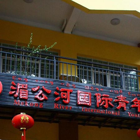 Xishuangbanna Mekong River International Youth Hostel מראה חיצוני תמונה